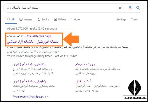 نحوه مشاهده لیست دروس انتخاب واحد دانشگاه آزاد ۱۴۰۴